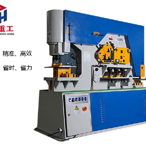 多功能聯(lián)合沖剪機